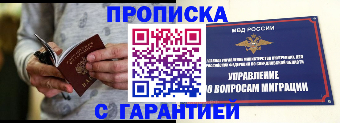 прописка гарантия в Приозерске