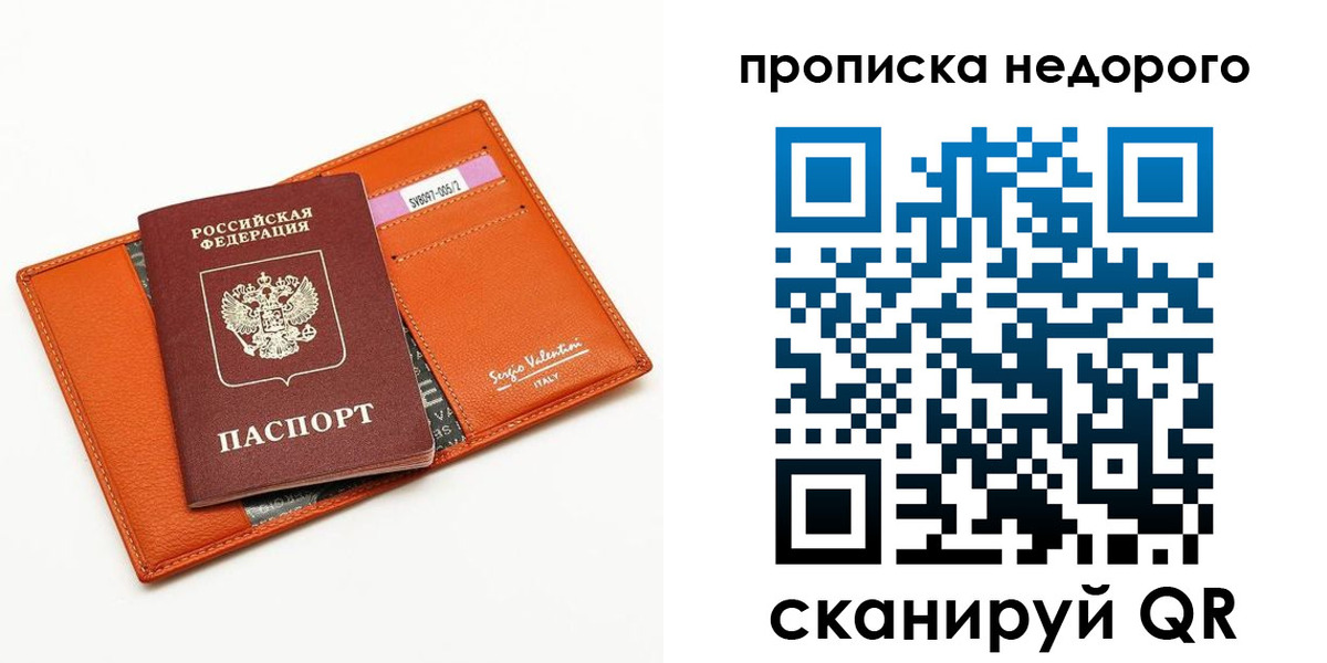 прописка от собственника в Приозерске