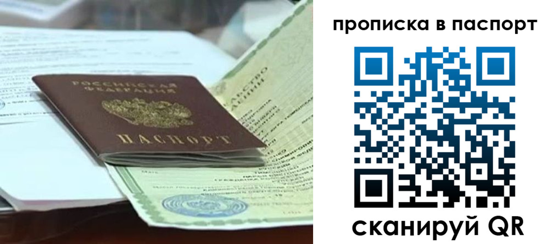 купить прописку в Приозерске