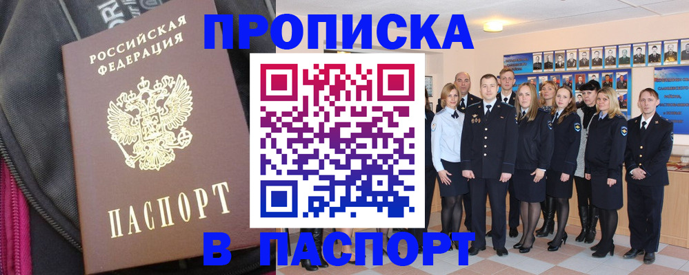 временная регистрация законно в Приозерске