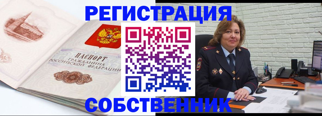 прописка штамп в Приозерске