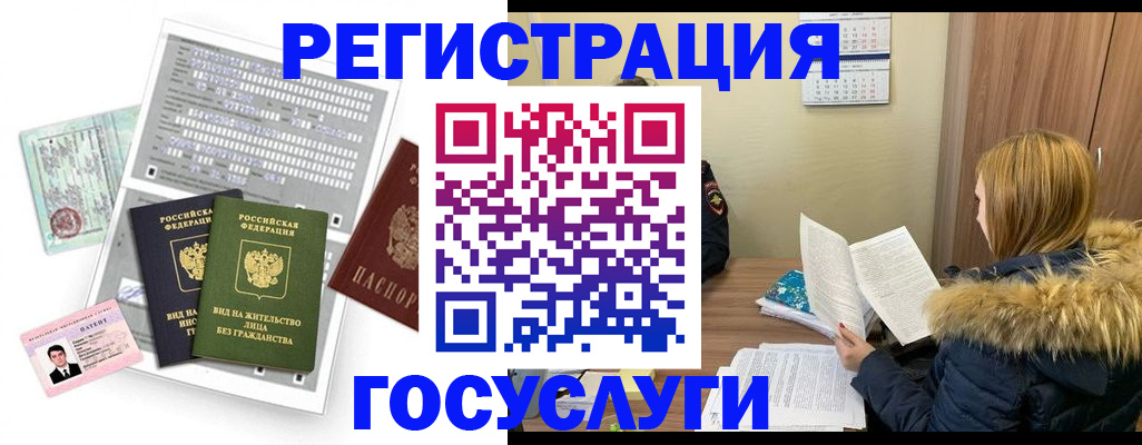 купить прописку в Приозерске