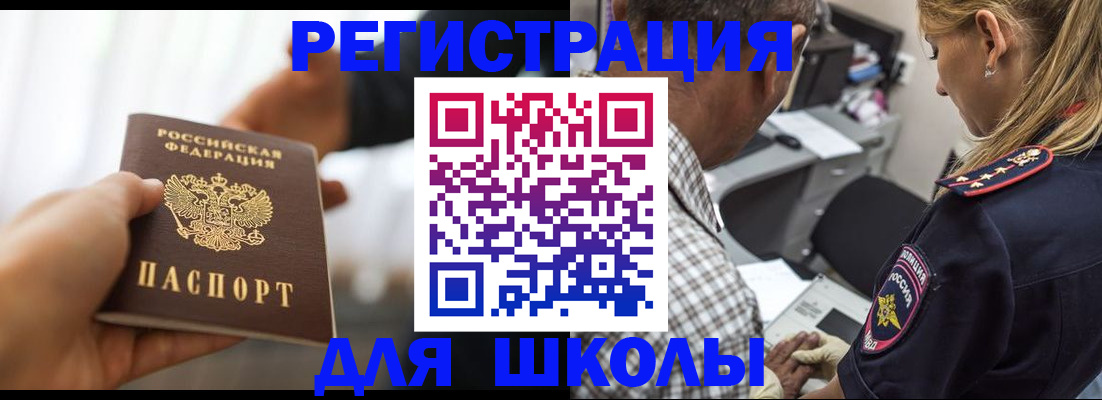 временная регистрация купить в Приозерске