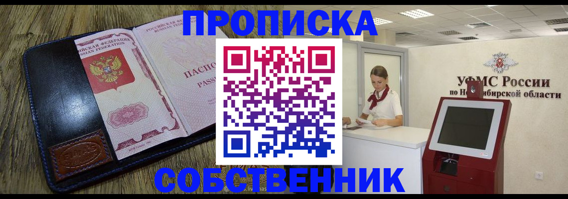 прописка гарантия в Приозерске