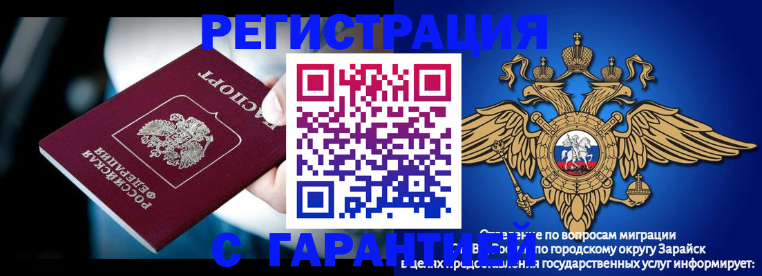 прописка ребенка в Приозерске